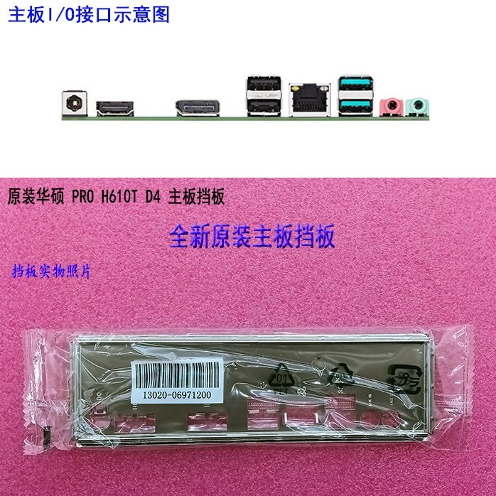 Original ASUS PRO H610T D4 Motherboard I/O Shield