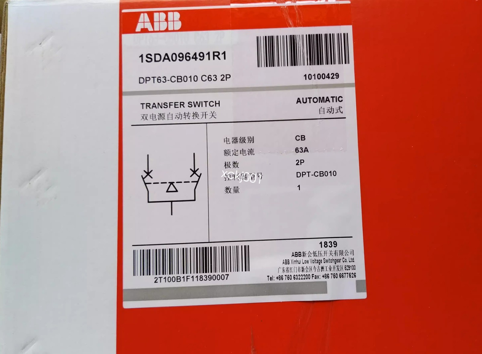 ABB Dual Power Transfer Switch DPT63-CB010 C63 2P FedEx or DHL