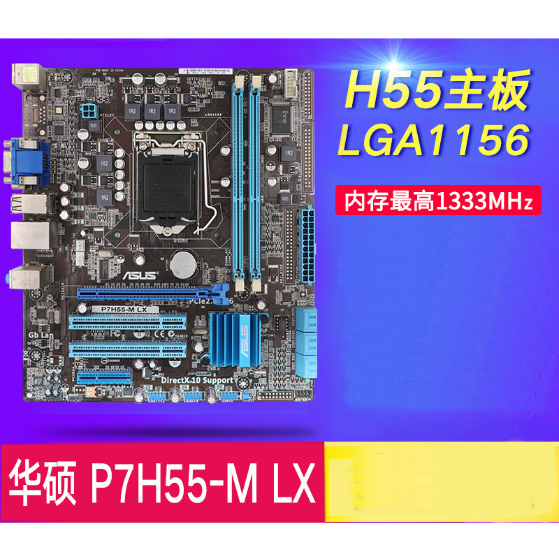 For ASUS P7H55-M LX/ P7H55-M PLUS/ P7H55-M PRO/ P7H55D-M PRO/EVO Motherboard