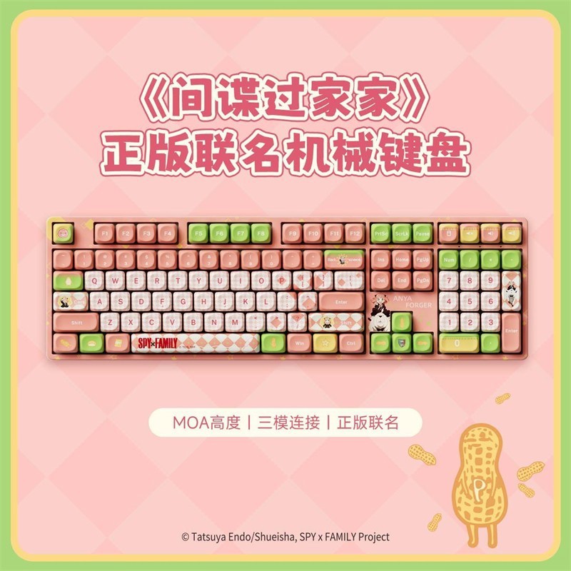 AKKO SPY FAMILY Anya 5108B Plus Hot Swap Bluetooth Wired Mechanical Keyboard RGB