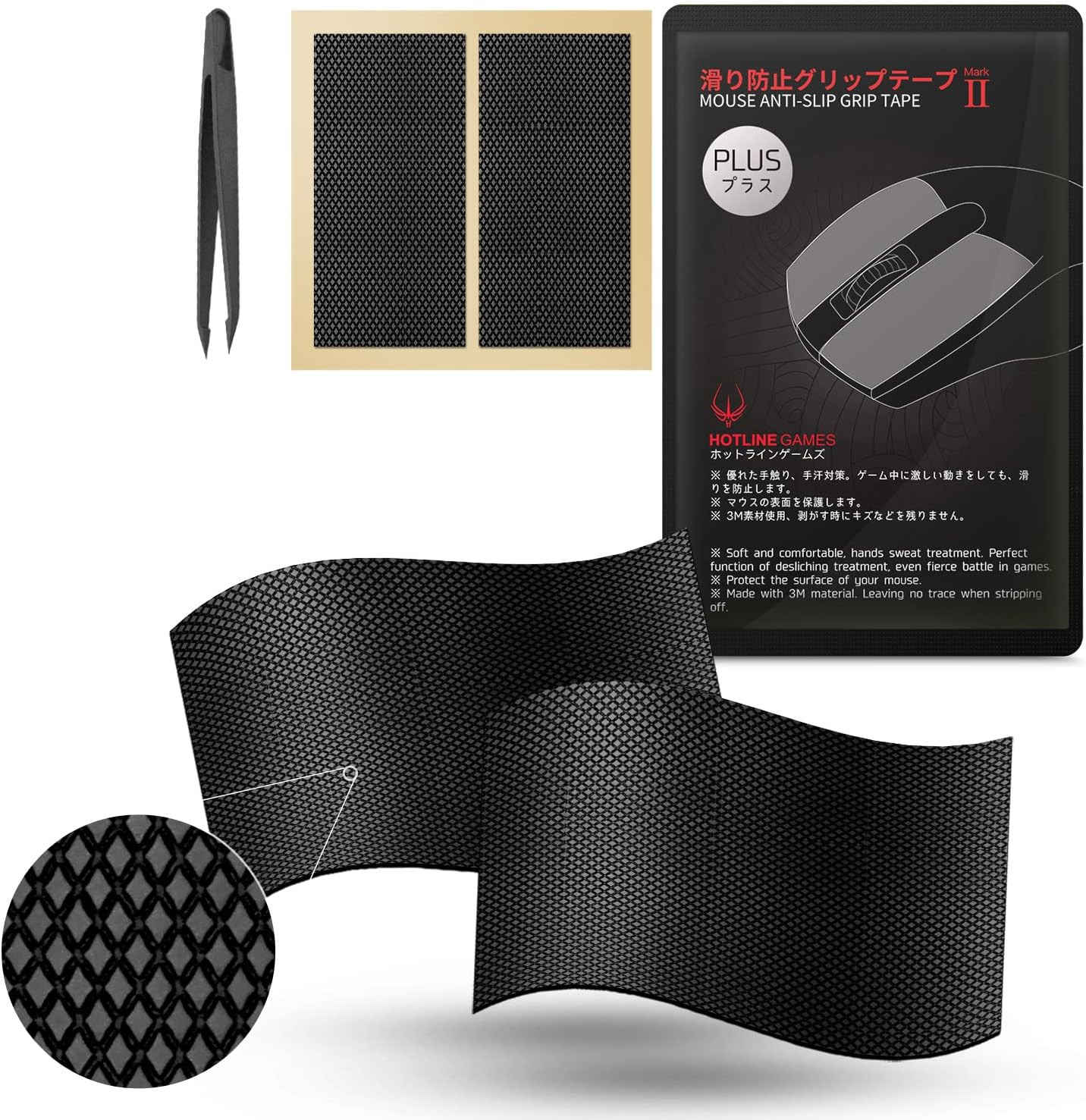 [Grip Upgrade] HOTLINEGAMES 2.0 plus DIY Version anti Slip Grip Tape for Gaming