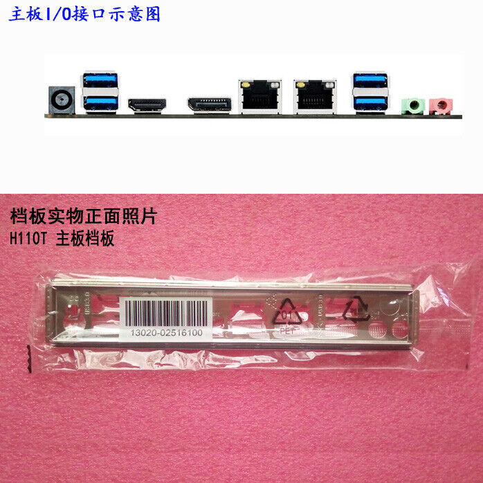 Motherboard IO Backplate I/O Shield Half-high Size Dual GbE LAN FOR ASUS H110T