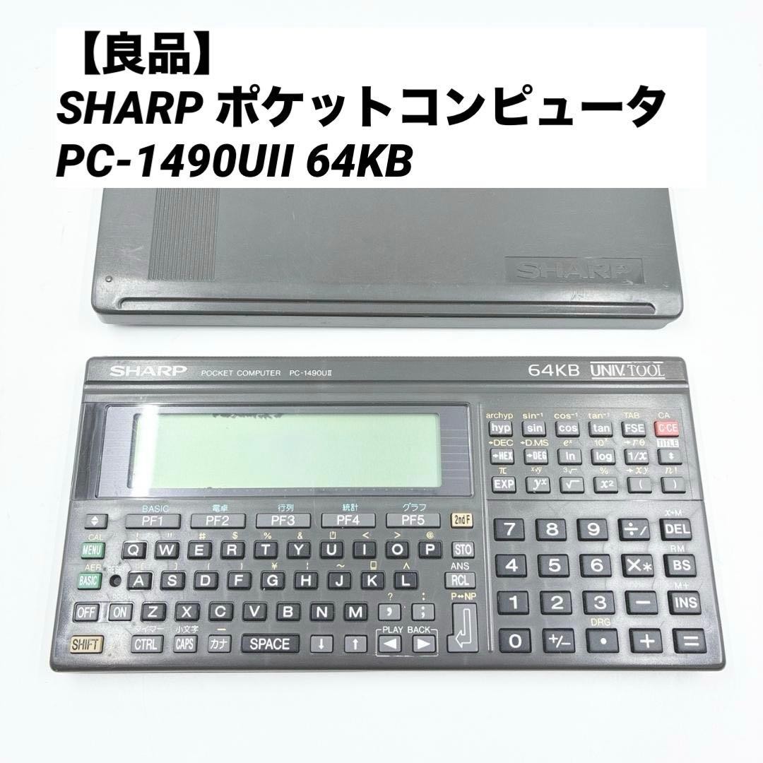 SHARP PC-1490UII Pocket Computer 64KB BASIC Hard Cover Limited Testing Japan