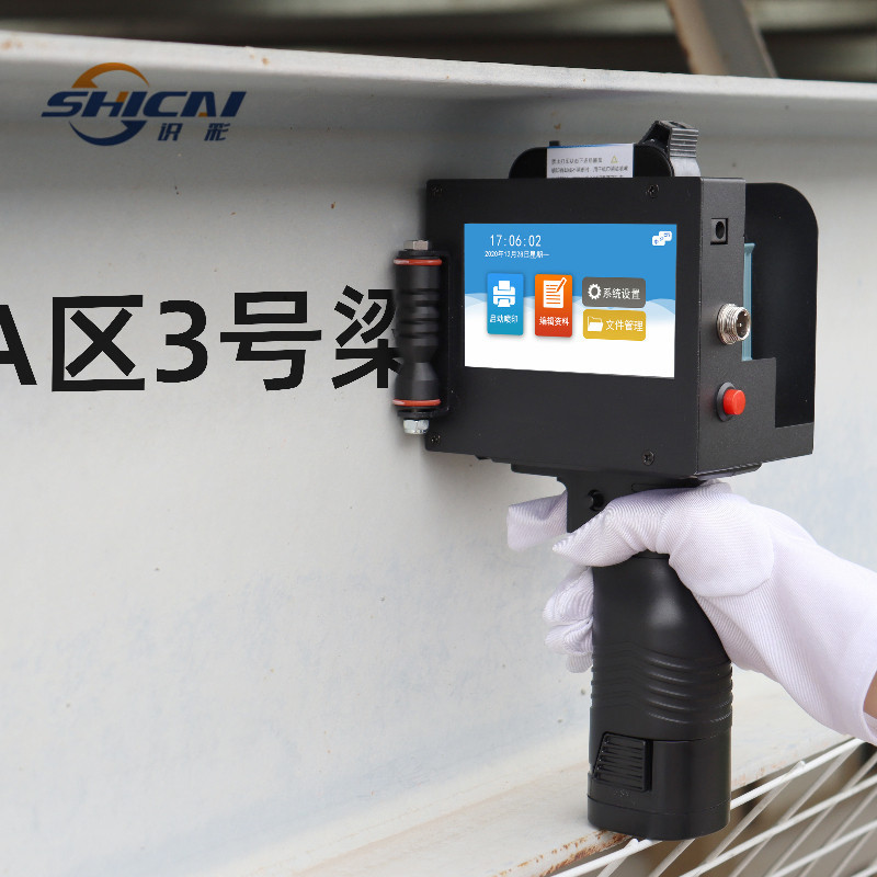 50mm Portable Inkjet Printer Supports Logo Image Extra Wide Text