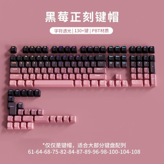 Gradient Pink Purple PBT Keycap Set For Mechanical Keyboard Keycaps with 87-key