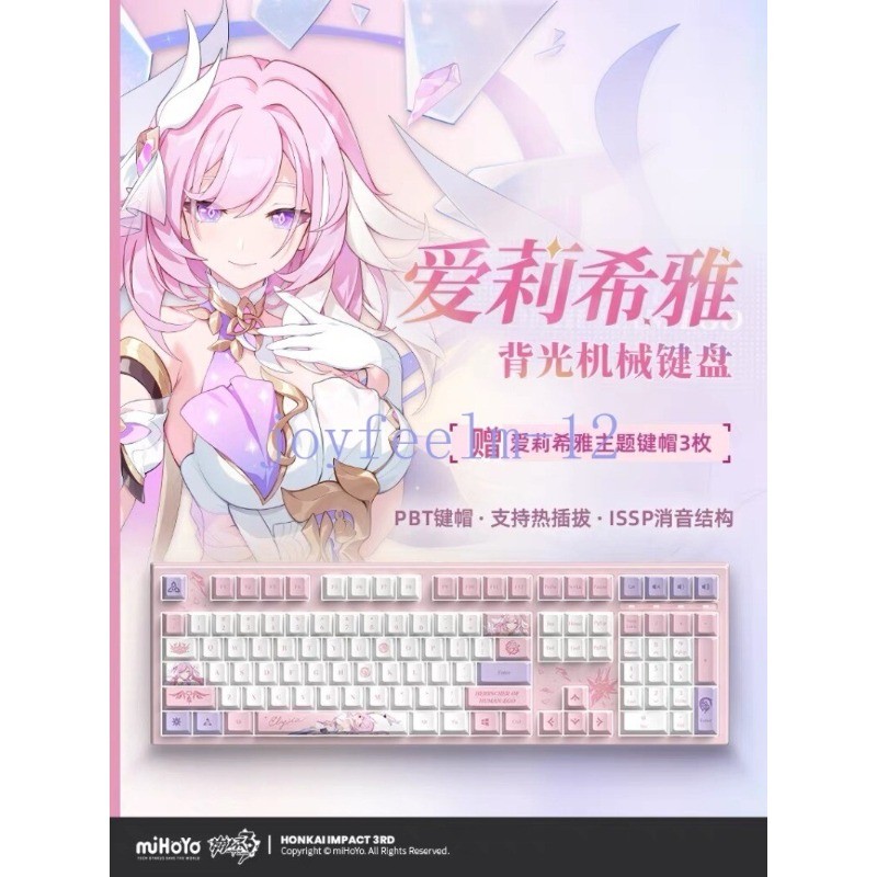 Official Honkai Star Rail Elysia Mechanical Keyboard RGB Backlit Keyboard Gift