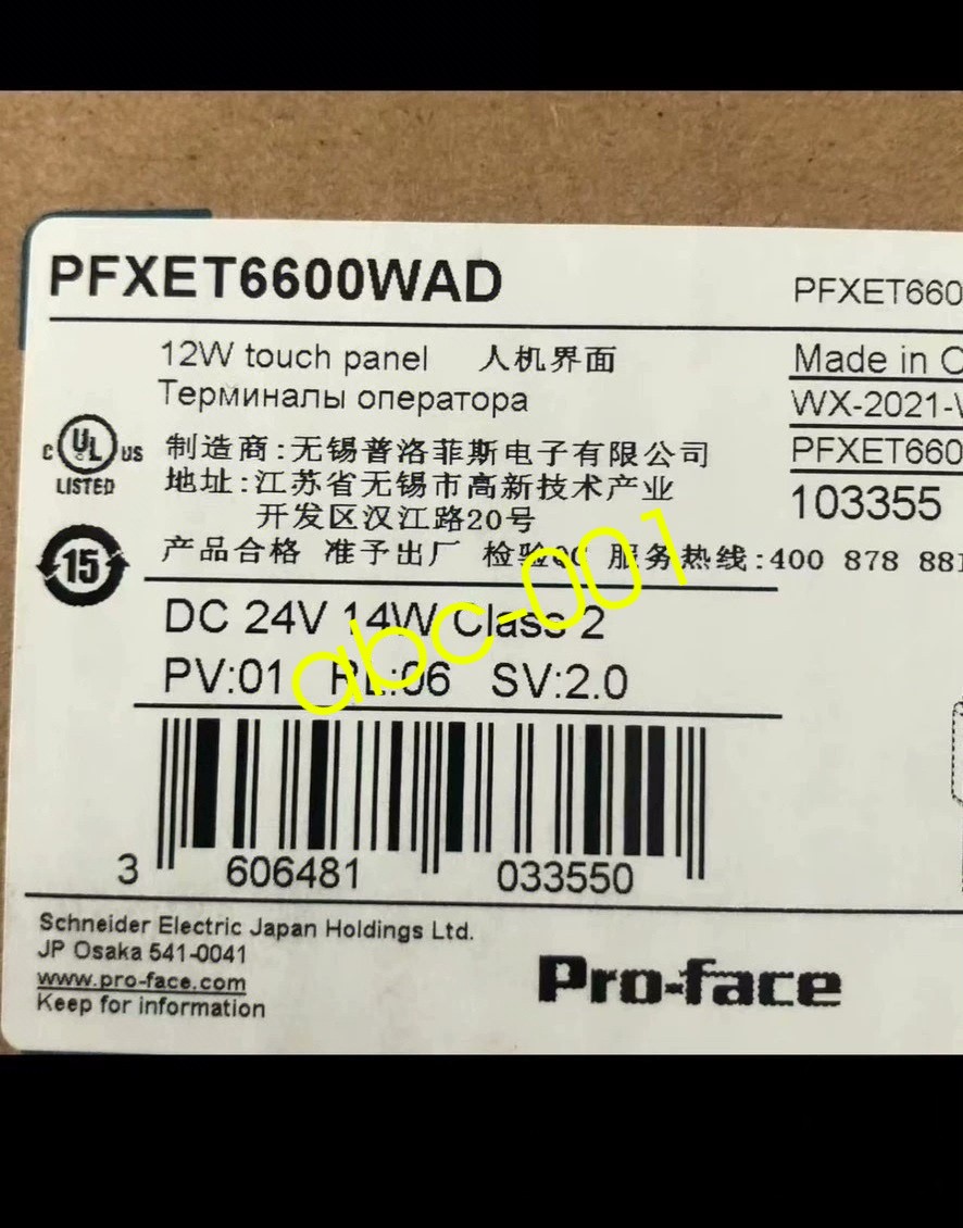 1PCS NEW Pro-face PFXET6600WADE Touch Screen DHL OR UPS FEDEX shipping