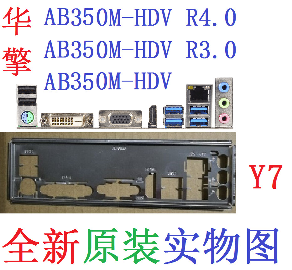 FOR ASRock AB350M-HDV MOTHERBOARD BACKPLANE IO I/O SHIELD