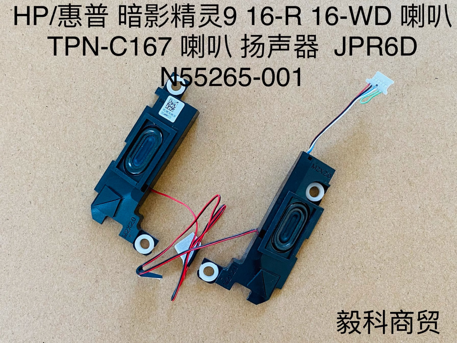 Original for HP OMEN  16-R SPEAKER R+L TPN-C167 N55265-001 N44773-001