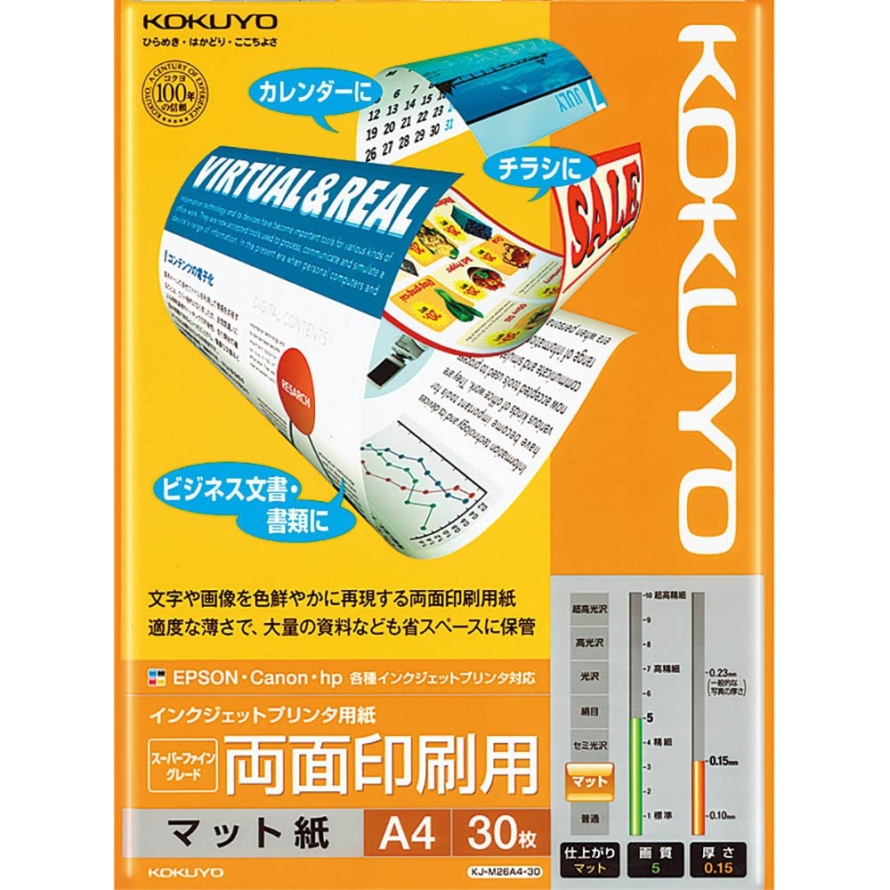 KOKUYO Inkjet printer paper for double-sided printing A4 30 sheets KJ-M26A4-30