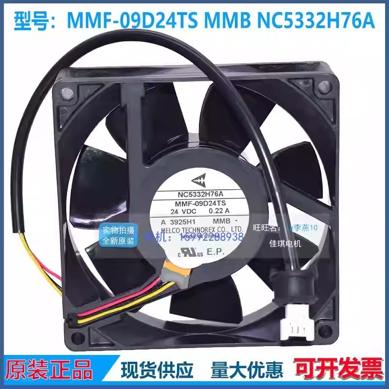 Mitsubishi MMF-09D24TS-MMB DC24V 0.22A 3-Pin Inverter Cooling Fan