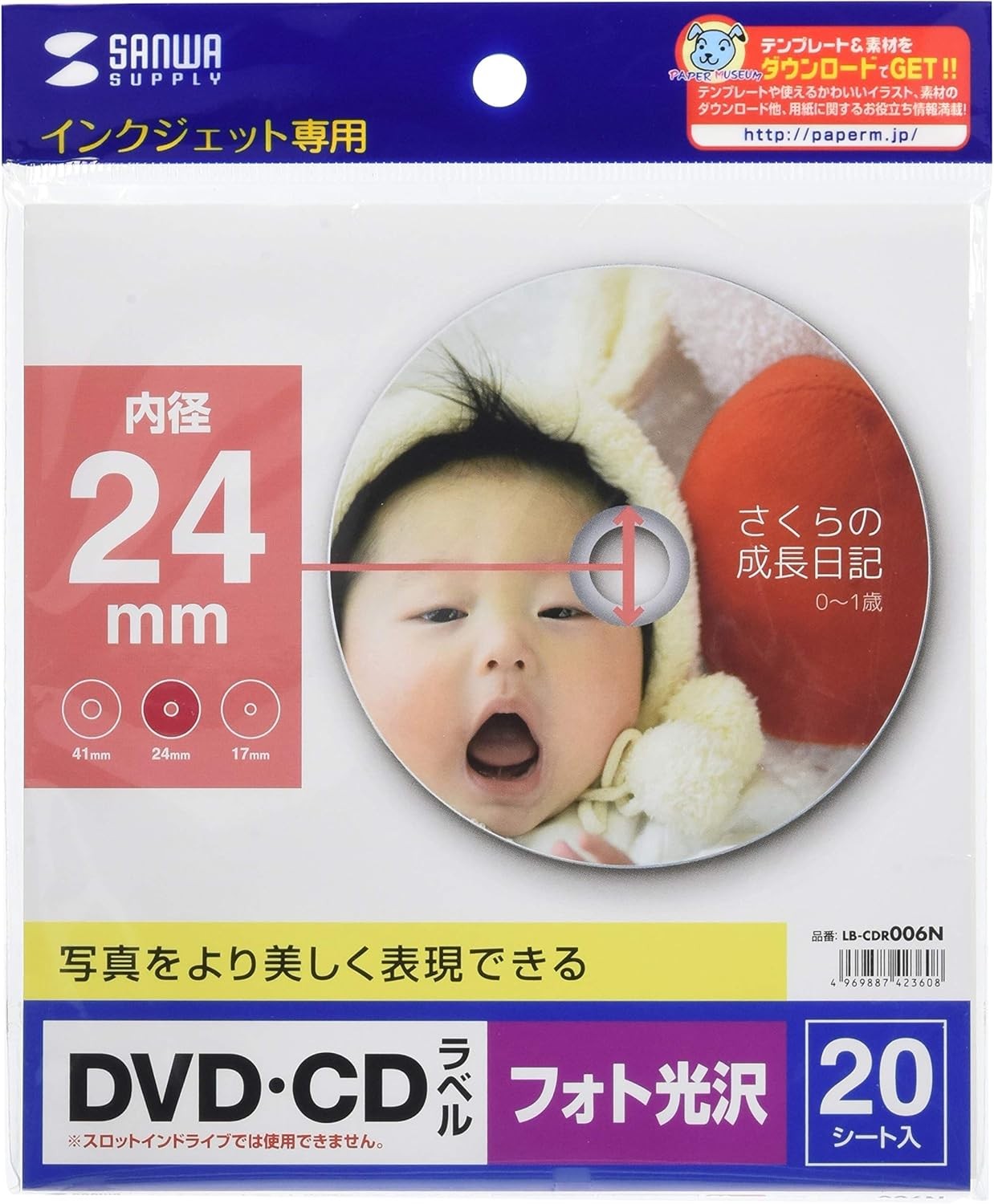 Sanwa Supply Inkjet Photo Glossy DVD/CD Label (Inner Diameter 24mm) LB-CDR0