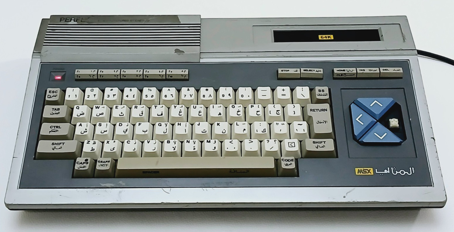 VINTAGE DAEWOO PERFECT HOME PERSONAL COMPUTER MSX 1 - ULTRA RARE -FOR PARTS ONLY
