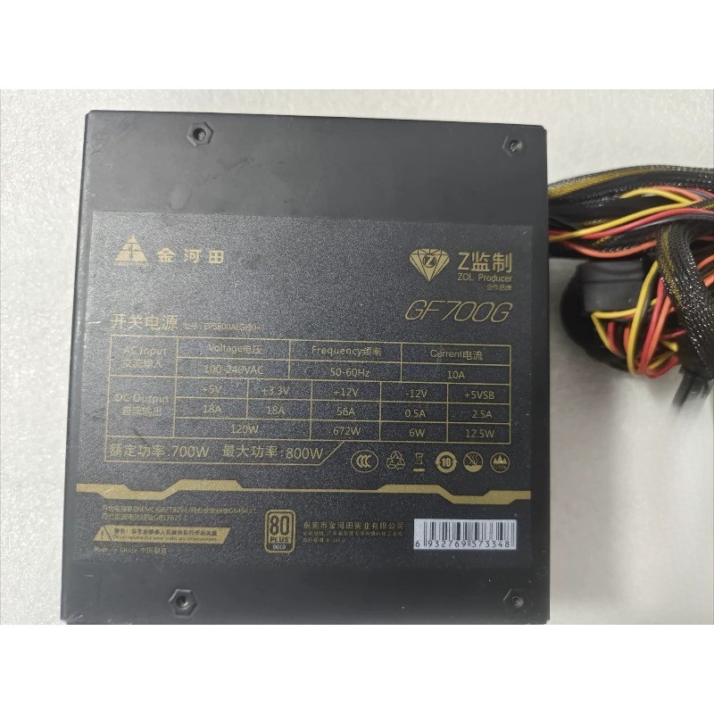 Golden Field GF700G 700W 80+ Gold ATX PC Power Supply Fully Tested