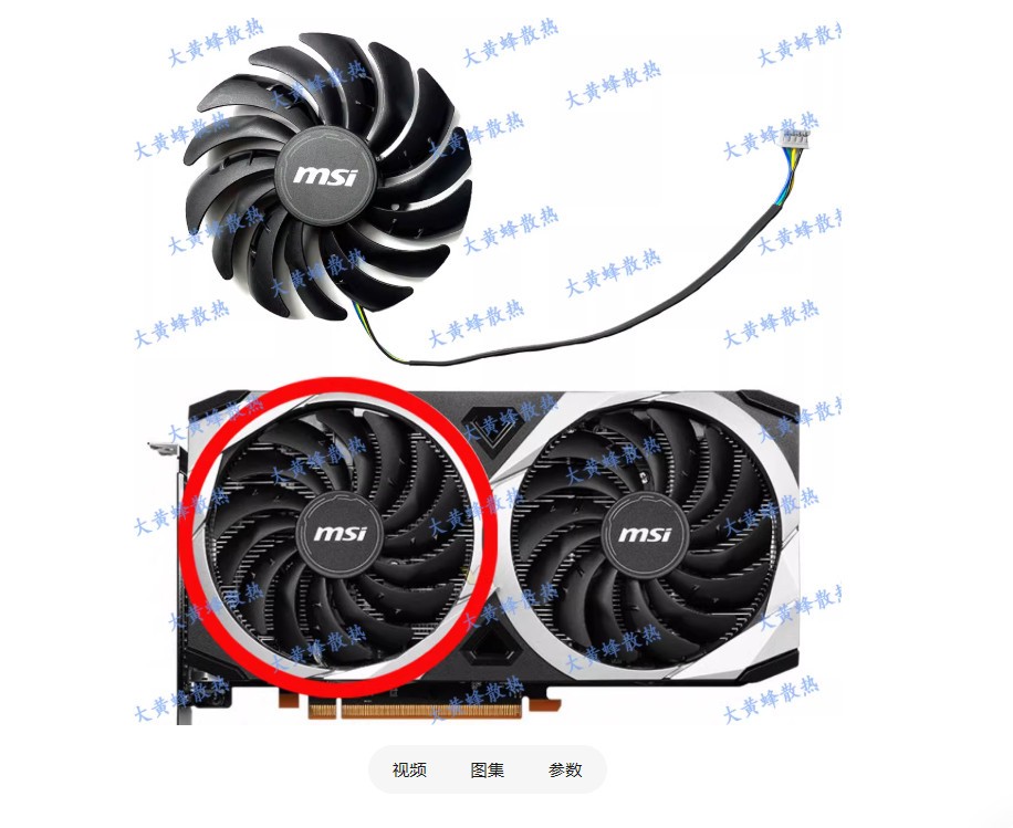 For MSI RX6600 RX6600XT 6650XT 2X Mechanic Graphics Card Fan PLD10010S12HH