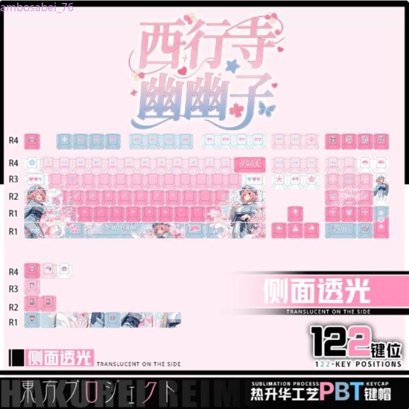 Touhou Project Saigyouji Yuyuko PBT Keycaps 122Keys Side Lit Dye Sub Keyboard