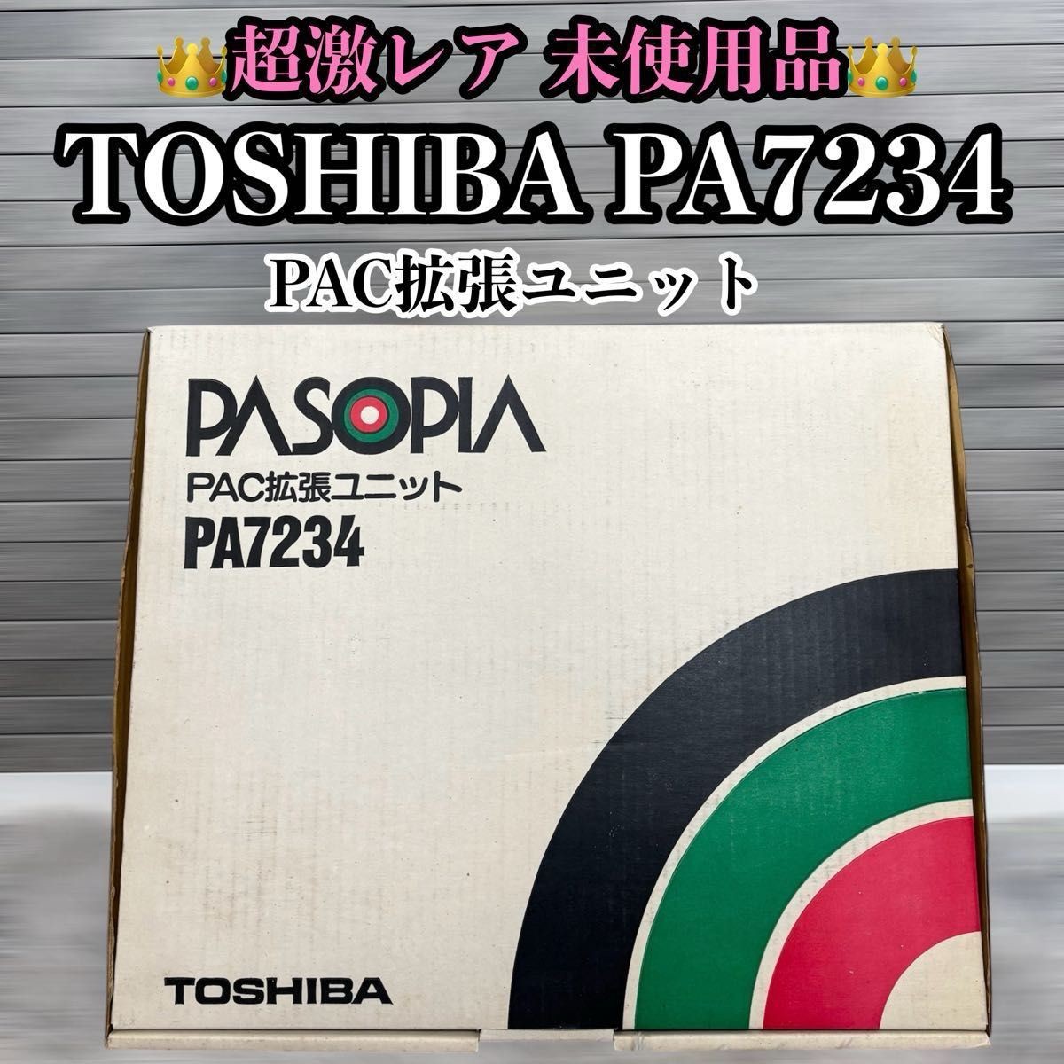 Toshiba PASOPIA PA7234 PAC Expansion Unit Unused Old Stock with Box