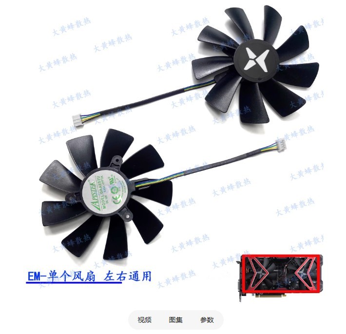 Graphics Card Cooling Fan GAA8S2U For DATALAND RX590 580 X God of War PLUS