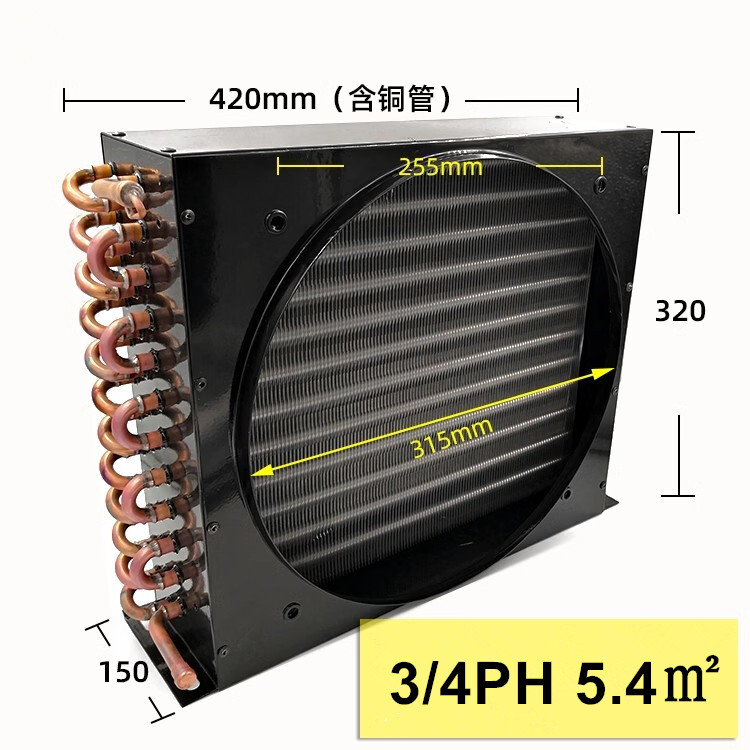 1PCS 3/4PH 5.4㎡ 1.62KW Freezer condenser Radiator Copper Tube Aluminum fin
