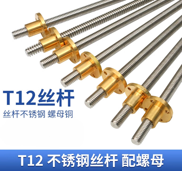 1PC T12 Trapezoidal Rod Screw & Nut, Lead 2-20 mm Long 100 -600mm CNC 3D Printer