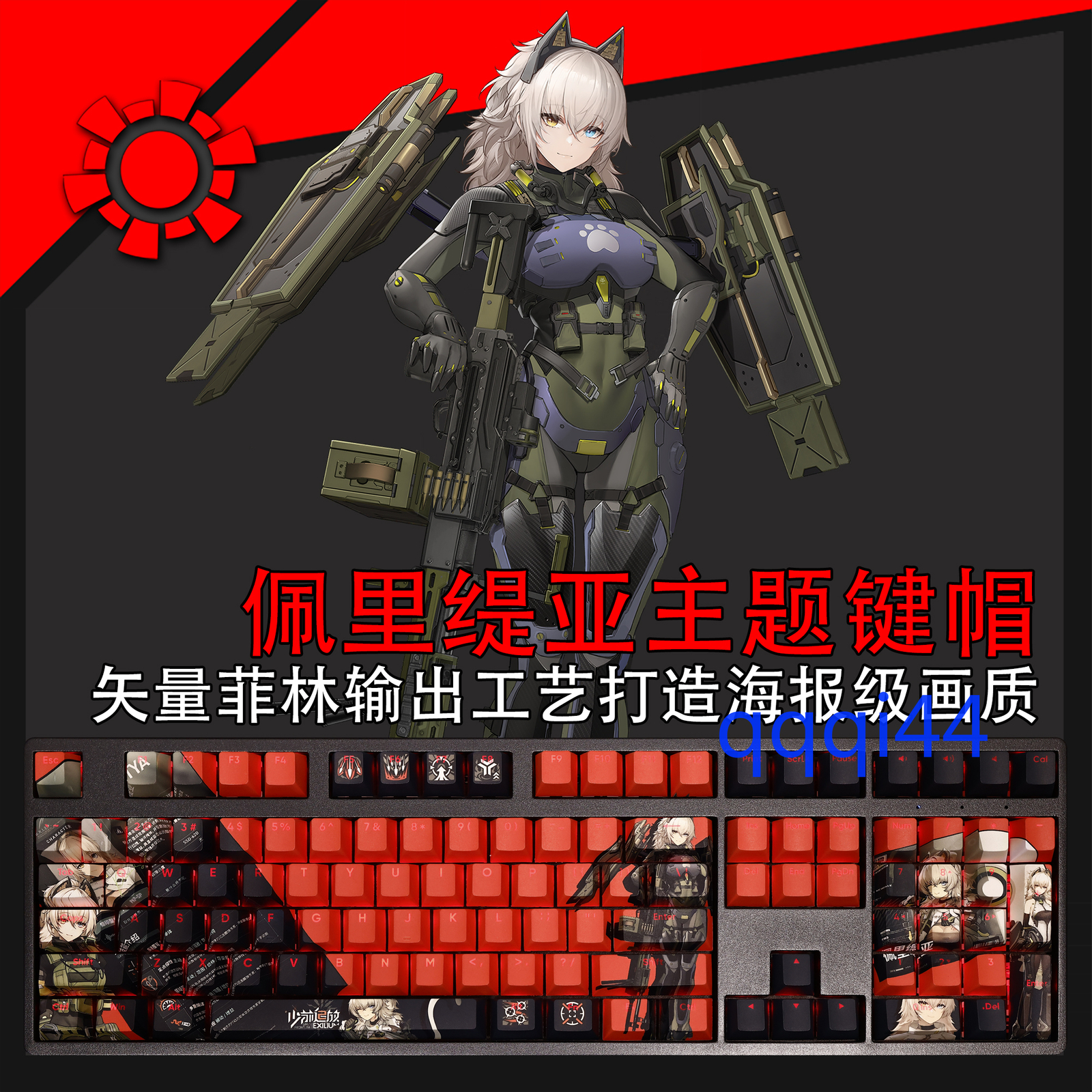 GIRLS' FRONTLINE 2:EXILIUM Peritya PBT RGB Keycaps For Cherry MX Keyboard 108Key