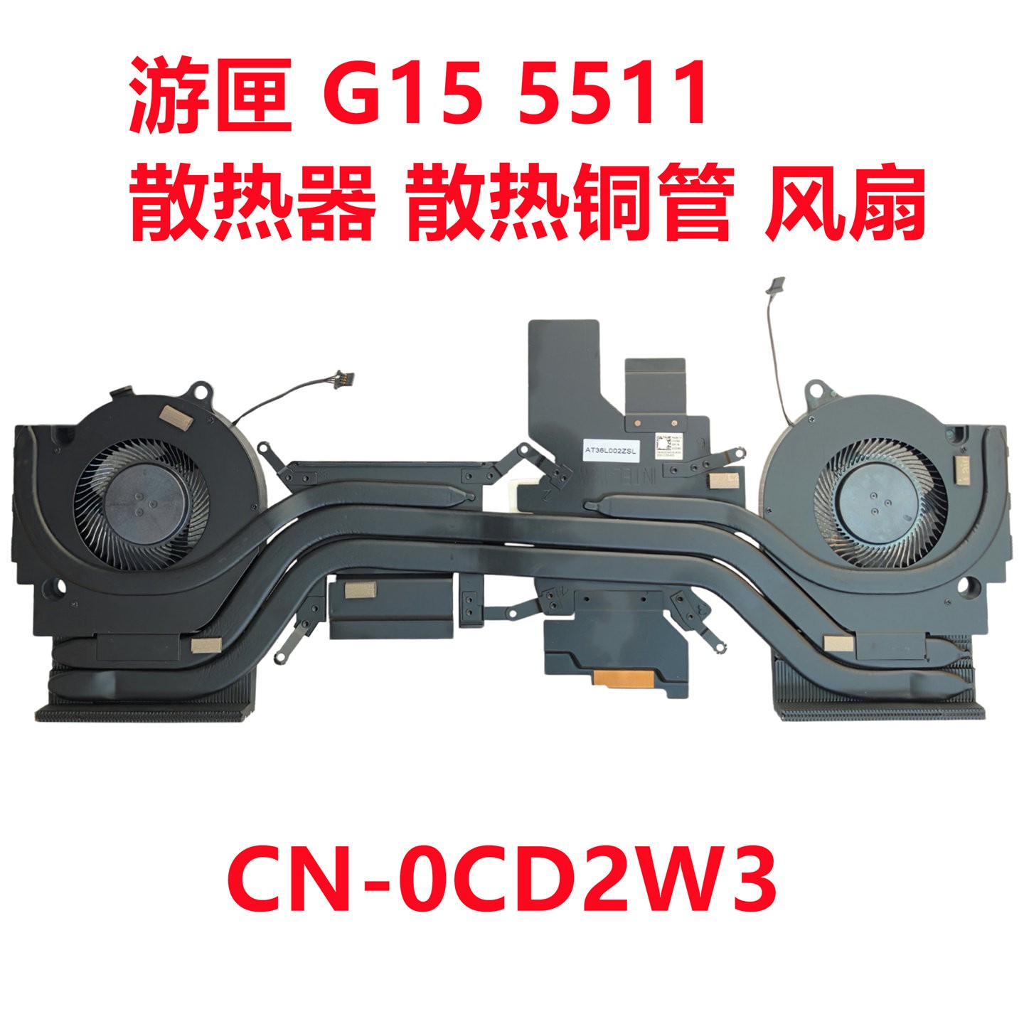 Radiator Copper Tube Fan 0CD2W3 CD2W3 For DELL Game Box G15 5511
