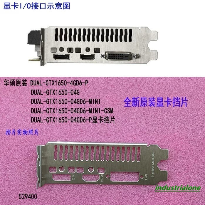 DUAL-GTX1650-O4GD6-MINI-CSM New For ASUS Graphics card Backplate IO I/O Shield-