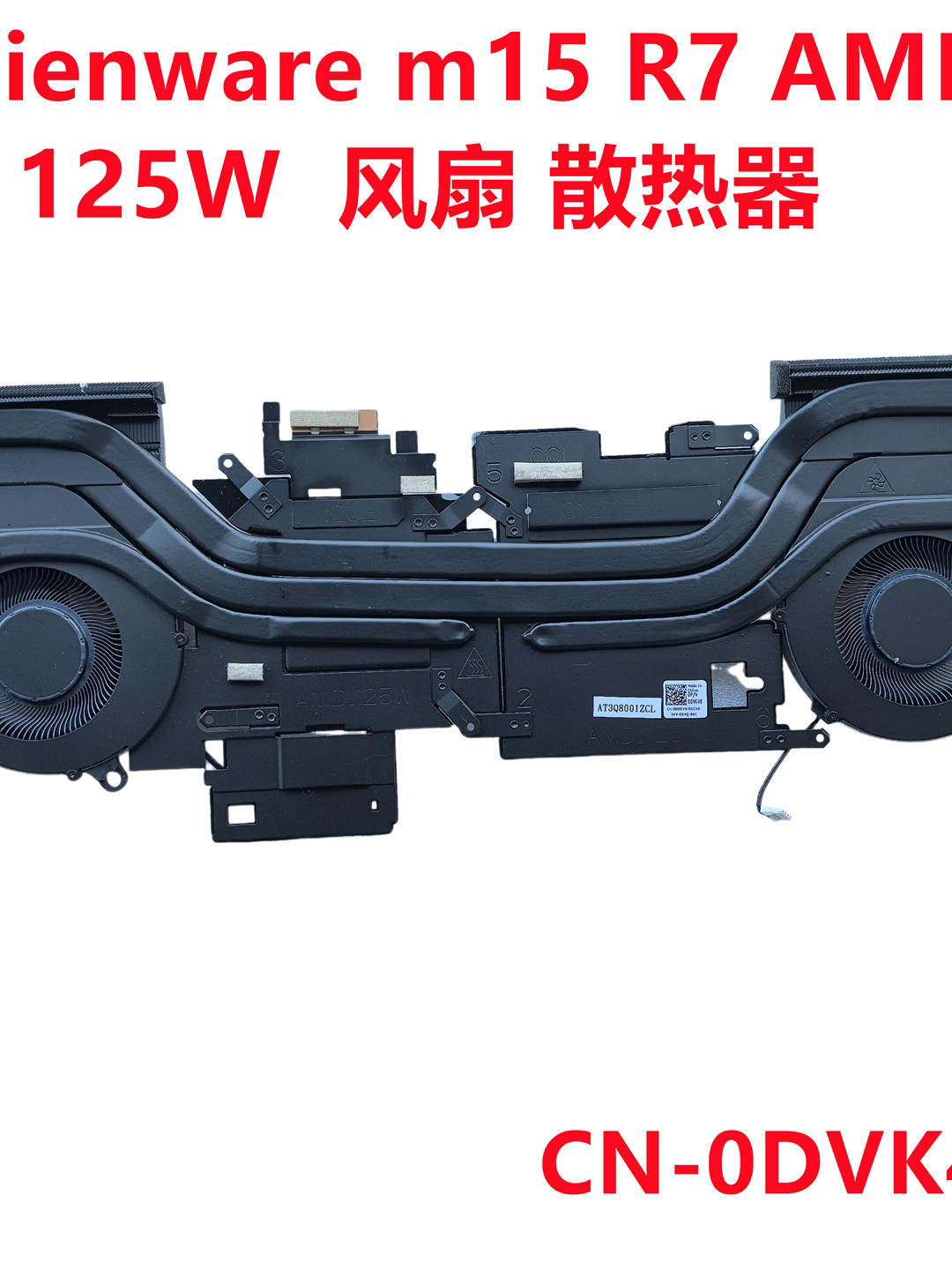 For Alienware m15 R7 AMD 125W GN20E Heat Sink Fan 0DVK49