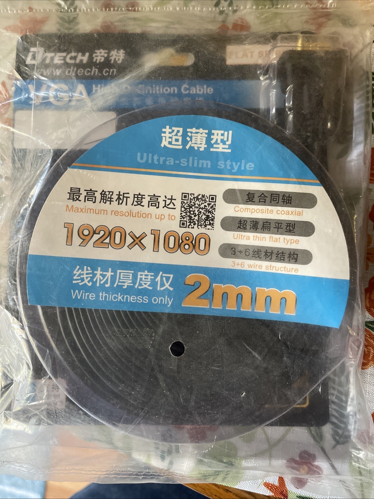 VGA High Definition Cable: 1920 x 1080 (New) 2mm