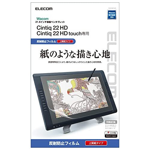 ELECOM TB-WC22FLAPL Protective Film for Wacom Liquid Crystal Pen Tablet Japan