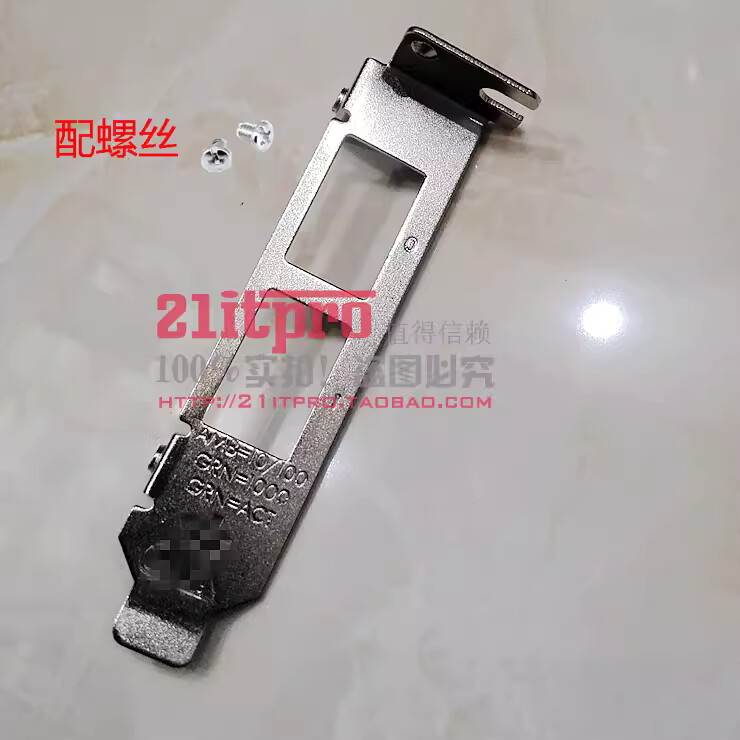 Low Profile Bracket for Broadcom BCM5720 HP332T DELL 0FCGN 2U