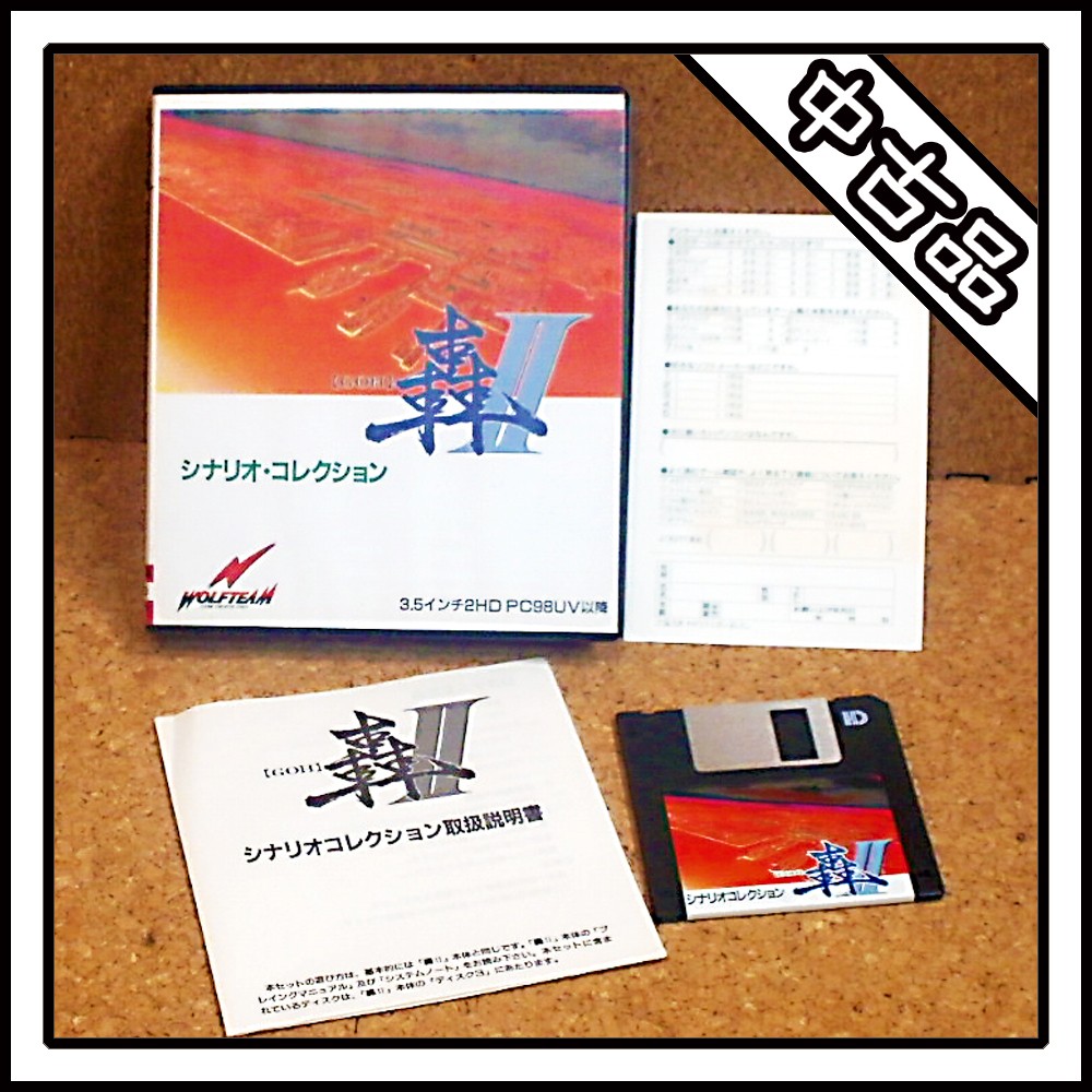 Used PC 9801 Goh II Scenario Collection GOH
