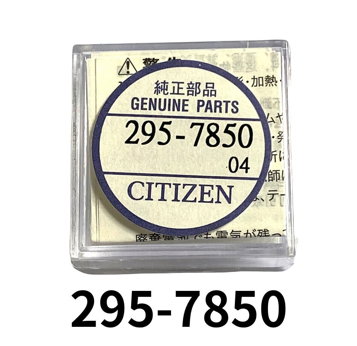 2pcs For Citizen 295-7850 Capacitor Battery For Eco-Drive (Sealed)
