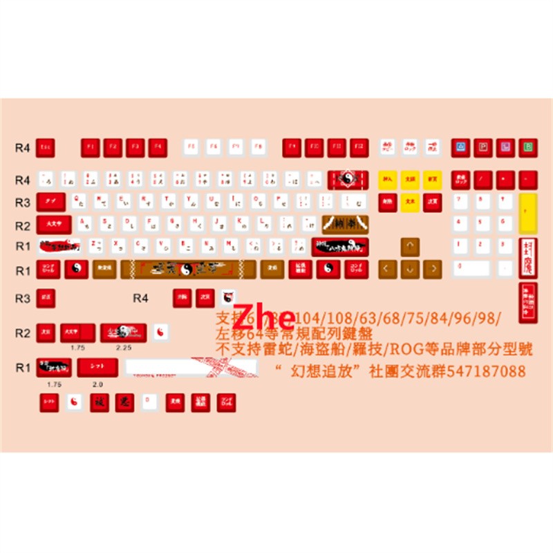 Touhou Project Hakurei Reimu Mechanical Keyboard 129keys Keycaps For Cherry MX