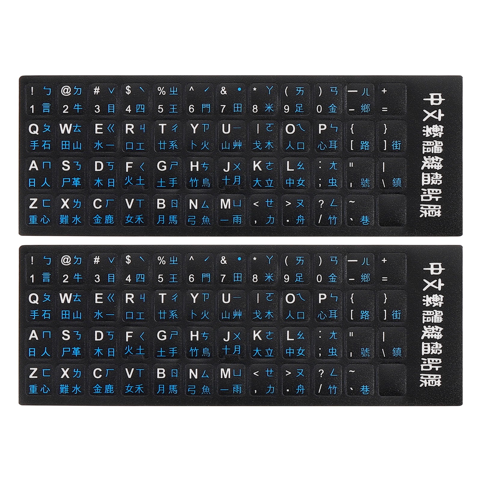 Chinese Keyboard Sticker Black Back Blue Letter 2Pcs-4 Type