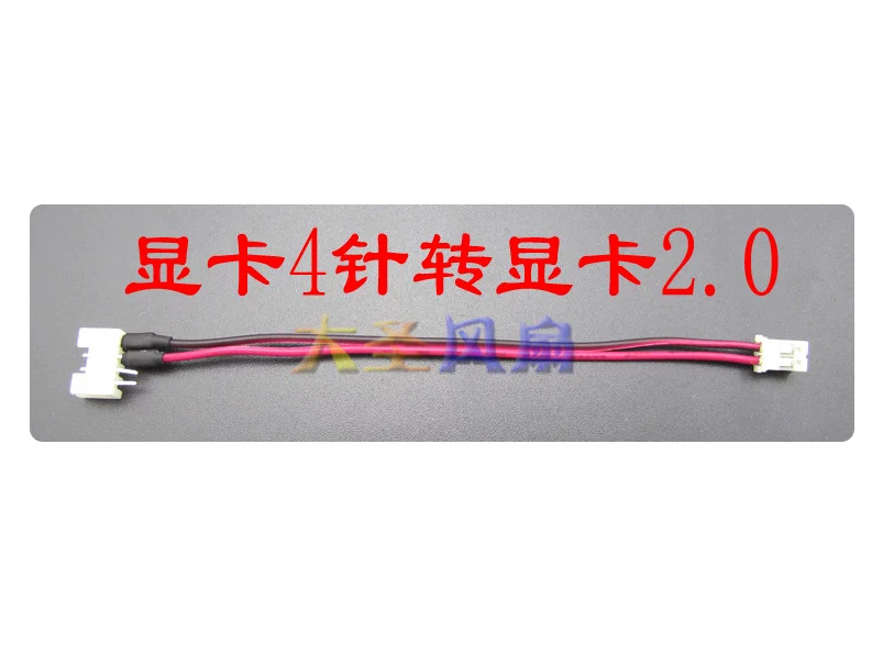 Computer Fan Graphics Card 4-pin to 2.0 Power Plug Power Cord 4P to 2.0 Cable ==