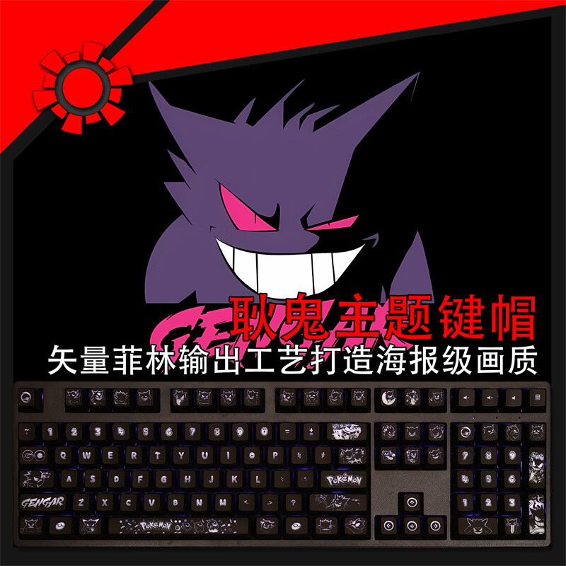 Gengar Theme RGB Customized Mechanical keyboard keycaps 104KEYS OEM High Black