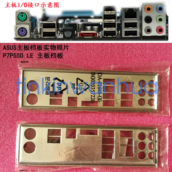 For ASUS P7P55D LE IO I/O Shield Backplate Back Plate
