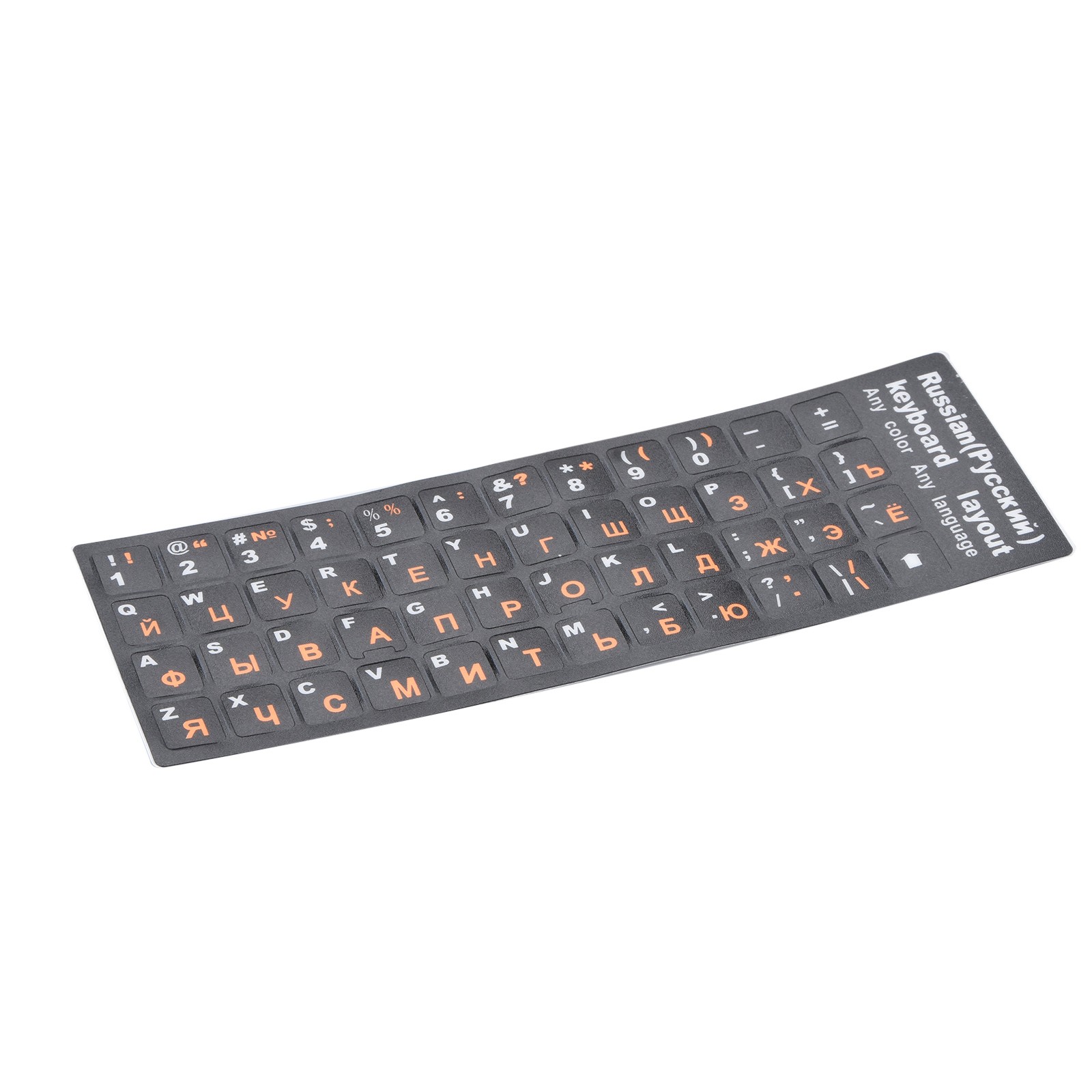 Russian Standard Keyboard Layout Sticker Orange Letters on Black Replacement A