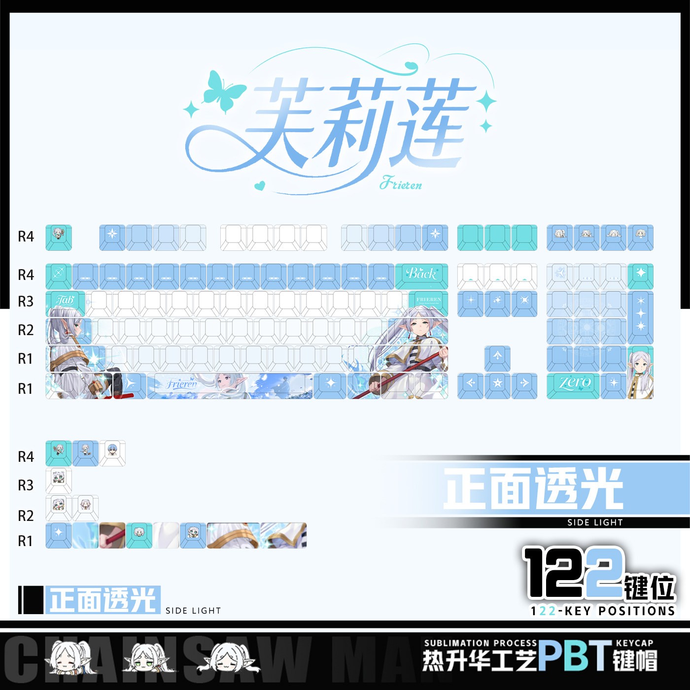 Frieren: Beyond Journey's End Side Engraved 122 Keys Dye-sub Pbt Keycap Set Gift