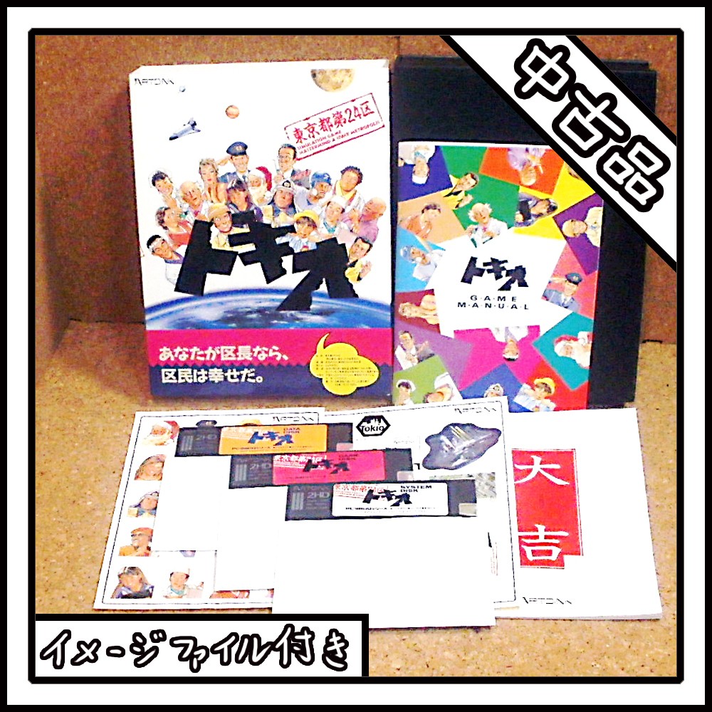 Used PC 9801 Tokyo 24th Ward With disk image