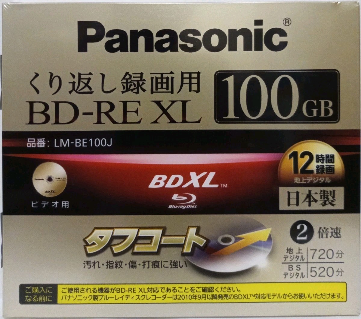 Panasonic BD-RE XL 100GB Blu-ray Recordable Disc Rewritable (Made in Japan)