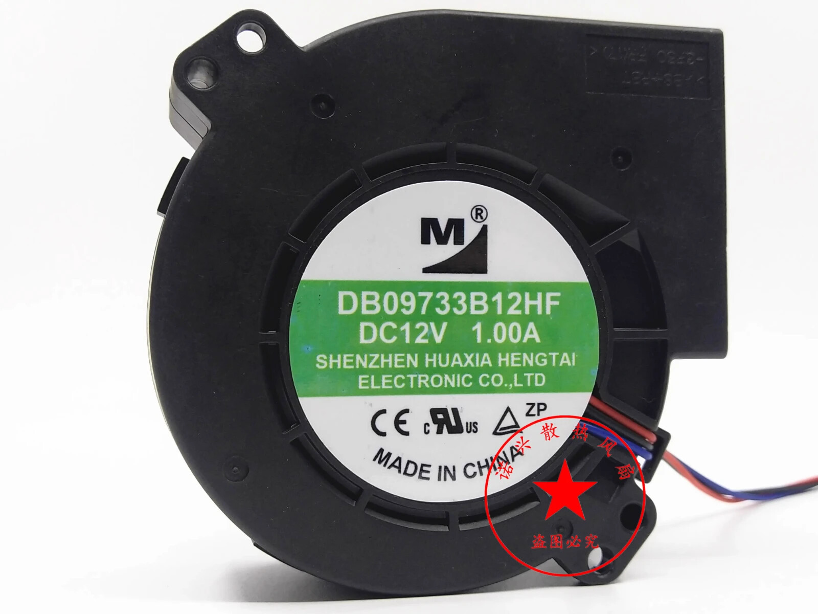 1PCS M DB09733B12HF DC12V 1.00A 9.7cm 3-Wire Turbo Cooling Fan