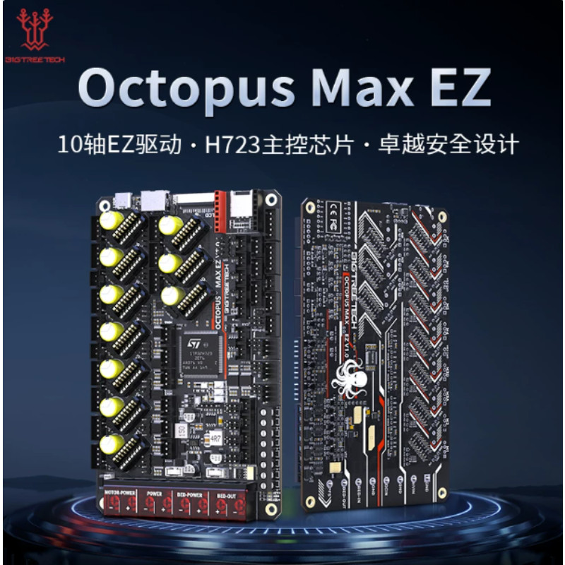 BIGTREETECH Octopus Max EZ 10 Axis 56V Mainboard Voron 3D Printer Part