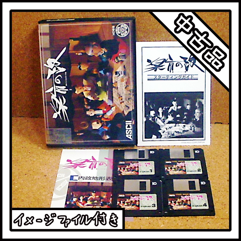 Used PC 9801 Rakuichi no Sei Rakuichi Festival Disk Image