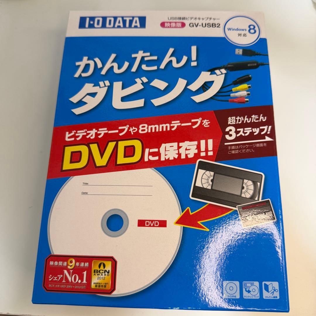 I-O DATA GV-USB2 USB Video Capture Cable S-Video RCA VHS Retro Game Japan Used