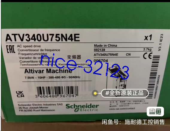 ATV340U75N4E New In Box 1PCS Free Expedited Ship