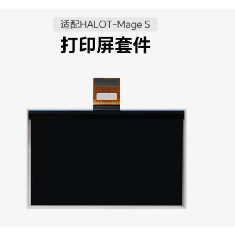 【Suitable for Mage S】Creative 3D Light-Curing Printing Screen Kit