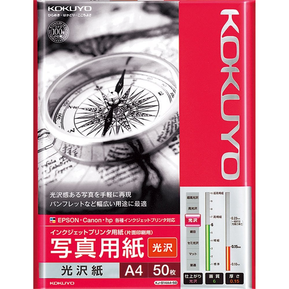 KOKUYO Inkjet Printer Paper Photo Paper Glossy Paper A4 50 Sheets KJ-G14A4-50
