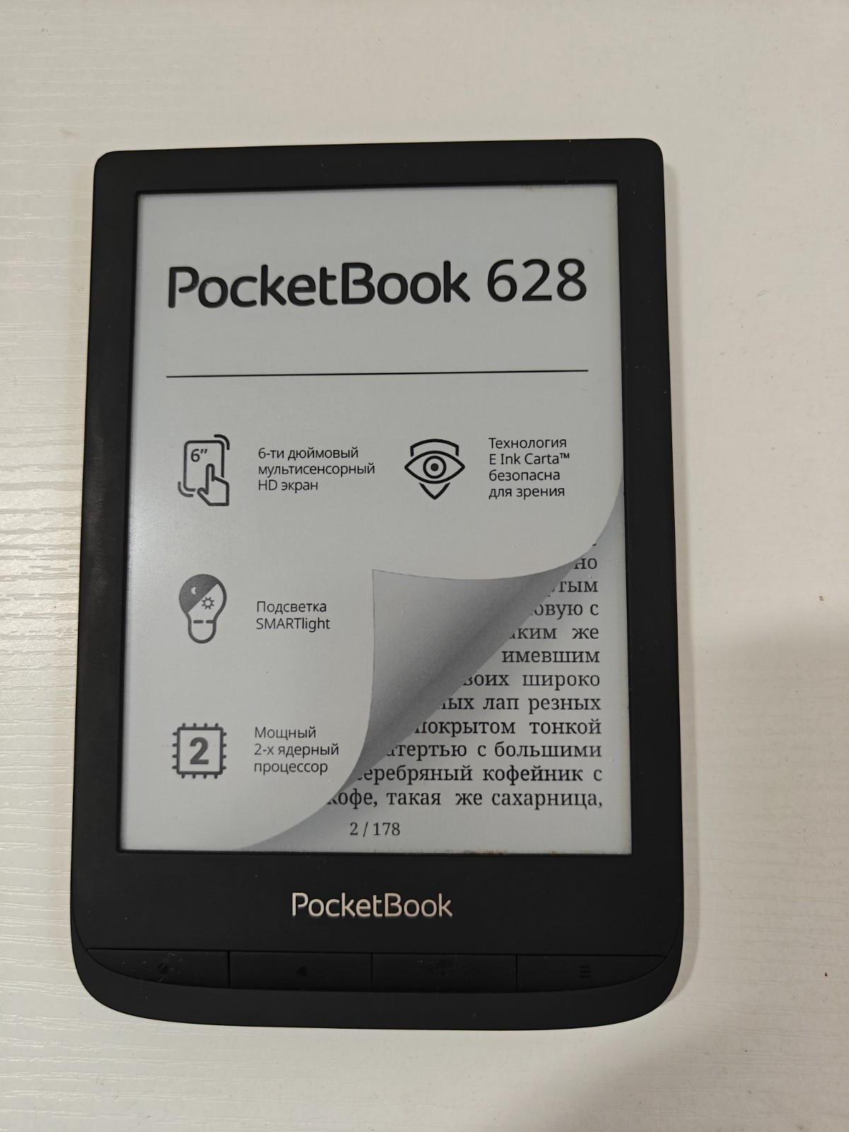 PocketBook 628 e-reader 